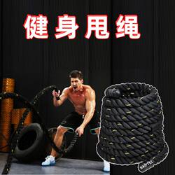 Training Battle Ropes, Fitness Ropes, Combat Ropes, Home Fitness Equipment, Strength Ropes, Endurance Ropes