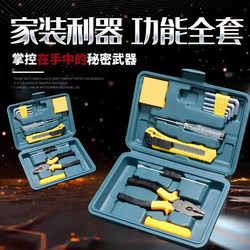Household Hardware Tool Set, Repair Tool Box, Multi-Functional Combination, Electrician Tool Set, Car Tool Set