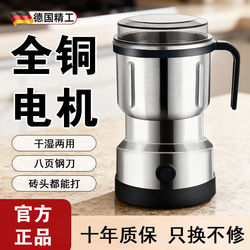German New Model Powder Grinder Ultra-Fine Grinder Household Electric Grinder Small Grinder for Pulverizing Chinese Medicinal Materials Such as Panax Notoginseng