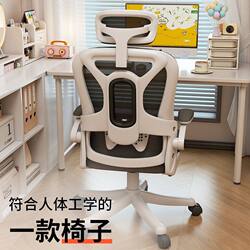 Computer Chair, Comfortable for Long Sitting, Home Office Chair, Ergonomic and Comfortable, Student Dormitory Gaming Chair, Office Chair