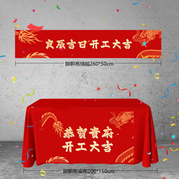 A complete set of supplies for the grand opening ceremony, new house ...