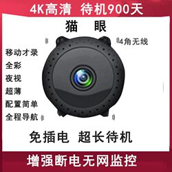 Camera Without Power Plug, Home Use, Remote Control Via Mobile Phone, No Need for Wi-Fi, Indoor High-Definition Night Vision, Smart Cat-Eye Wireless Monitoring