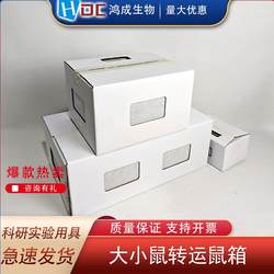 Mouse Transport and Transfer Folding Box, Large and Small Mouse Transport Cage, Large and Small Mouse Transfer Box, Foldable Transport Box