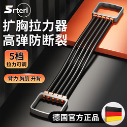 Men's Resistance Band for Home Fitness, Chest Expansion, Shoulder Opening, Back Beautification, Stretching Training, Latex Elastic Rope, Home Exercise Tool