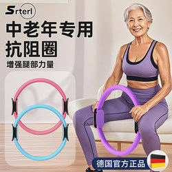 Pilates Ring for the Elderly, Resistance Yoga Ring, Magic Ring, Yoga Ring for Thigh Exercise, Fitness Muscle Trainer
