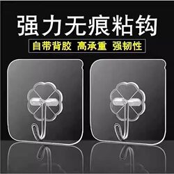 No-Drill, Traceless Adhesive Hooks, Strong Load-Bearing Transparent Hooks, High Toughness Kitchen Adhesive Hooks
