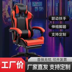Gaming chair, home reclining office chair, comfortable backrest, sedentary lift chair, lazy game chair