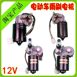 Electric tricycle caravan four-wheeler wiper assembly 4-wire 5-wire wiper motor 12V30W50W motor