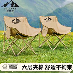 Lu Linke Moon Chair Camping Chair Outdoor Folding Chair Portable Recliner Fishing Stool Beach Chair Picnic Table and Chair