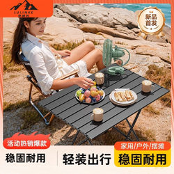 Lu Linke Camping Table and Chairs, Outdoor Folding Table, Egg Roll Table, Picnic Equipment, Chair All-In-One Set, Portable