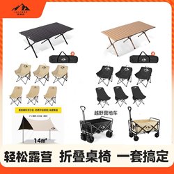 Lu Linke Camping Table and Chairs, Egg Roll Table, Outdoor Folding Table, Portable Picnic Set, Camping and Picnic Equipment Complete Set