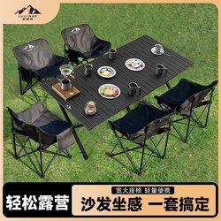 Lu Linke Camping Table and Chair Set, Egg Roll Table, Portable Outdoor Folding Table and Chair Combo for Camping and Picnics
