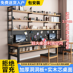 Solid Wood Core Computer Desk, Desktop Home Study Desk, Bookshelf Integrated Desk, Double Writing Desk, Student Pegboard Computer Desk