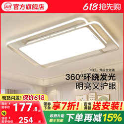 Changhong Living Room Main Light, Ultra-Bright Ceiling Light, Modern and Simple Design, Official 2026 New Model Lighting Package for the Whole House