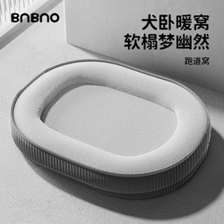 Bnbno Dog Bed, Suitable for All Seasons, Dog Sleeping Mat, Cat Sleeping Nest, Warm in Winter, Removable and Washable Pet Bed