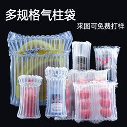 Packaging with Bubble Columns, Air Column Bags, Inflatable Air Columns, Shockproof Packaging, Thickened Bubble Wrap, Express Packaging, Cushioning Roll Materials