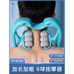 Japanese Cervical Massager Neck Roller Back Handheld Device Rich in Features for Relieving and Unblocking Shoulder and Neck Areas