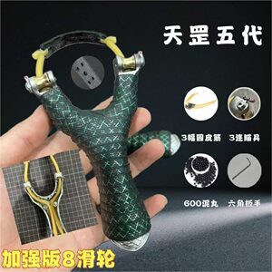 
Upgraded and enhanced version of the eight-pulley Qinglong rapid-fire bow, high-precision adult outdoor competitive slingshot with high elasticity