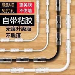 Cable Organizer, Wire Manager, No-Drill Self-Adhesive Wall Sticker, Network Cable Fixing Clip, Storage C88