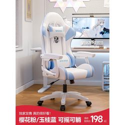 Xinjiang Free Shipping Gaming Chair, Gaming Chair for Girls, Home Bedroom, Comfortable for Long Sitting, Ergonomic Computer Chair, Streamer Chair
