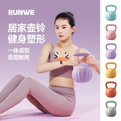 RUNWE pumpkin kettlebell men and women's fitness home butt training equipment buttocks professional fitness kettlebell lifting exercise