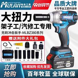 German Brushless Electric Wrench Lithium Battery Impact Charging Air Gun Original Auto Repair Tool Powerful High Torque Wrench