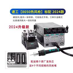 Sugong 8650 Hot Air Gun with Three Adjustable Settings, Industrial-Grade High-Power Repair Tool for Disassembling and Soldering Mobile Phone Cpus, Digital Display, Constant Temperature