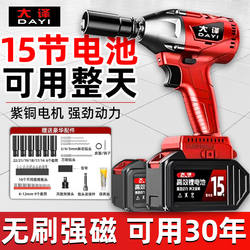 German Imported Brushless Electric Wrench with High Torque Impact, Lithium Battery-Powered Wind Gun for Scaffolding Work and Auto Repair Socket Set