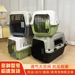 German Quality Pet Travel Crate, Cat Carrier, Large Transport Box for Cats and Dogs, Portable and Convenient for Travel, Various Sizes