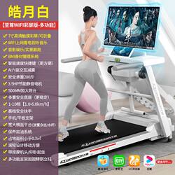 Treadmill for Home Use, Small Size, Foldable, Shock-Absorbing, Silent, Mini, Smart Electric, for Men and Women, for Weight Loss