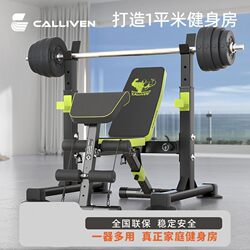 Calliven Bench Press Squat Rack Barbell Rack Adjustable Weight Bench Bench Press Bench Multifunctional Fitness Equipment for Home Use
