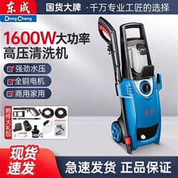 Dongcheng Genuine High-Pressure Car Washer, Household 220V Automatic Car Washer Pump, Portable Cleaning Machine