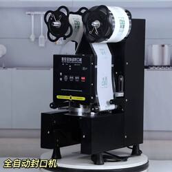 Fully Automatic Milk Tea Shop Sealing Machine, Commercial Soy Milk Sealing Machine, Universal Cup Sealing Machine for Hot and Cold Beverages, Paper and Plastic
