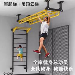 Indoor and Outdoor Fitness Equipment for Children: Single Bar, Parallel Bars, Ladder, Climbing Equipment, Indoor Aerial Yoga, and a Combined Set of Ribbed Bars