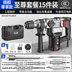 Electric Hammer, Electric Pick, High-Power Heavy Hammer, Concrete, Household, Industrial-Grade, Multi-Functional Three-Purpose Power Tool, Impact Drill for Walls