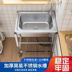 German Imported Kitchen Thickened Simple Stainless Steel Freestanding Sink Single Basin with Stand for Washing Vegetables and Dishes