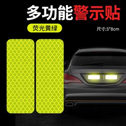 Car reflective strip PET sticker bicycle electric vehicle motorcycle night warning truck electric vehicle night reflective sticker