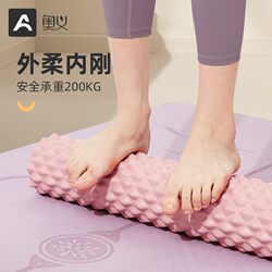 Upani leg yoga column foam massage column three-dimensional mace fitness equipment foam shaft