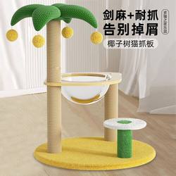 Large Cat Climbing Frame, Small Space-Saving Cat Tree, Cat House, Cat Tree with Scratching Post, Kitten Toy