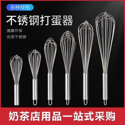 Stainless steel egg beater manual egg beater mixer egg beater egg beater cream egg home baking tool