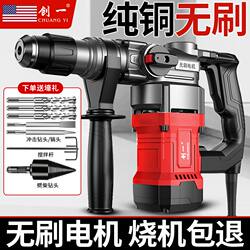German Imported Brushless Electric Hammer, High-Power Electric Hammer, Electric Pick, Three-Purpose Impact Drill for Home Use, Slotting, Wall Demolition, Heavy-Duty Concrete Work