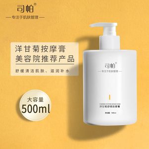
Special chamomile facial massage cream for Sipa Beauty Salon Hydrating Facial Cream Pore Dirt Deep Cleansing