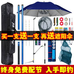 Complete Set of Fishing Equipment for Beginners, Fishing Rod Set, Sea Rod, Hand Rod, Fishing Gear and Supplies for Wild Fishing