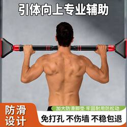 Pull-Up Bar for Home Indoor Use, Suitable for Children and Adults, Fitness Equipment, Door Frame, No-Drill Installation, Pull-Up Bar