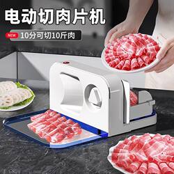 Electric Slicer for Lamb Rolls, Small Foldable Household Slicer, Automatic Meat Slicer, Commercial Slicing Tool