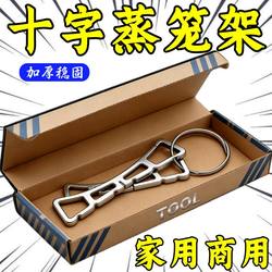 Foldable Multifunctional Portable Stainless Steel Steaming Rack Camping Steaming Pot Rack Household Anti-Scald Barbecue Easy Installation