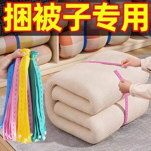 
Elastic buttonhole elastic band pull-up roll clothes storage binding belt bundle quilt quilt storage artifact binding tie