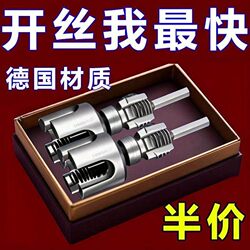 Popular Household Pipe Internal and External Thread Opener, 46mm Universal New Electric Drill Threading Tool Suitable for Ppr, Pe, Pvc