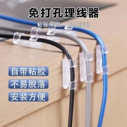 No punching cable organizer wire holder