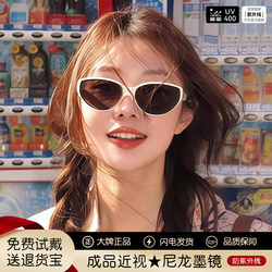 White-Framed Cat-Eye Sunglasses for Women, Suitable for Square and Round Faces, Sun Protection, Uv Protection, High-End Feel, Prescription Lenses Available